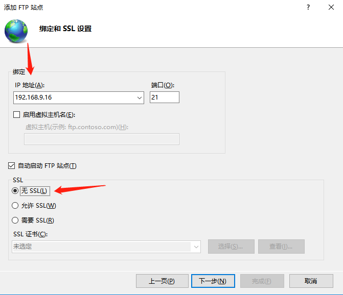 身份验证选基本，选择所有用户，权限全勾，点击完成即可